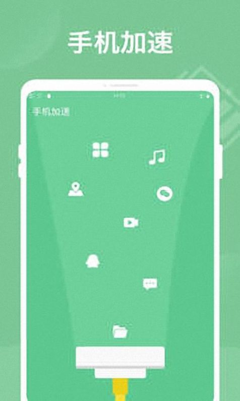智能省电王app下载