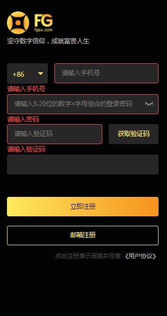 富贵论坛下载
