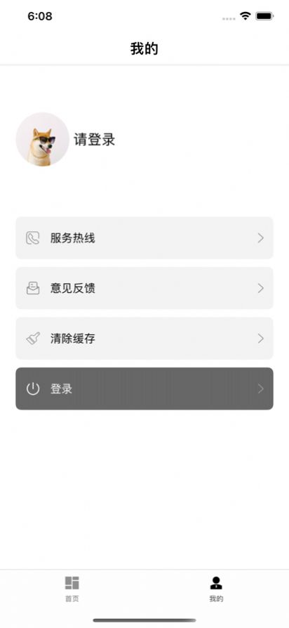 可惜了了app