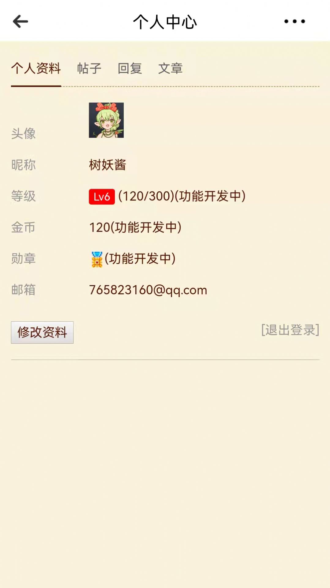泰拉酒馆app