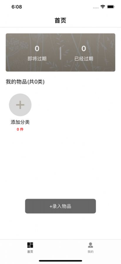 安卓可惜了了appapp