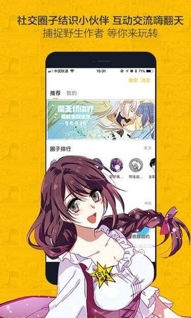 奈斯漫画app下载