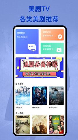 安卓美剧club app免费版软件下载