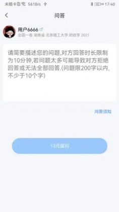 大学生帮学习app官方版下载 v1.0.2app下载