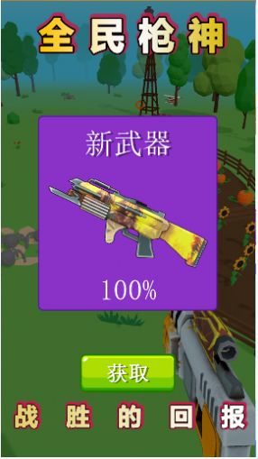 火柴人之我是枪神游戏最新版 v1.2.8