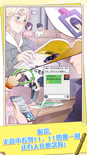 安卓他和他的时光破解版免广告 1.0.1软件下载