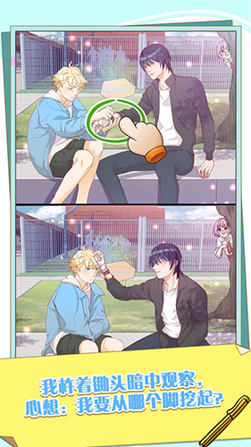 他和他的时光破解版免广告 1.0.1