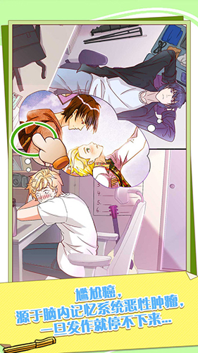 安卓他和他的时光破解版免广告 1.0.1app