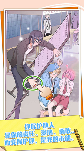 他和他的时光破解版免广告 1.0.1app下载