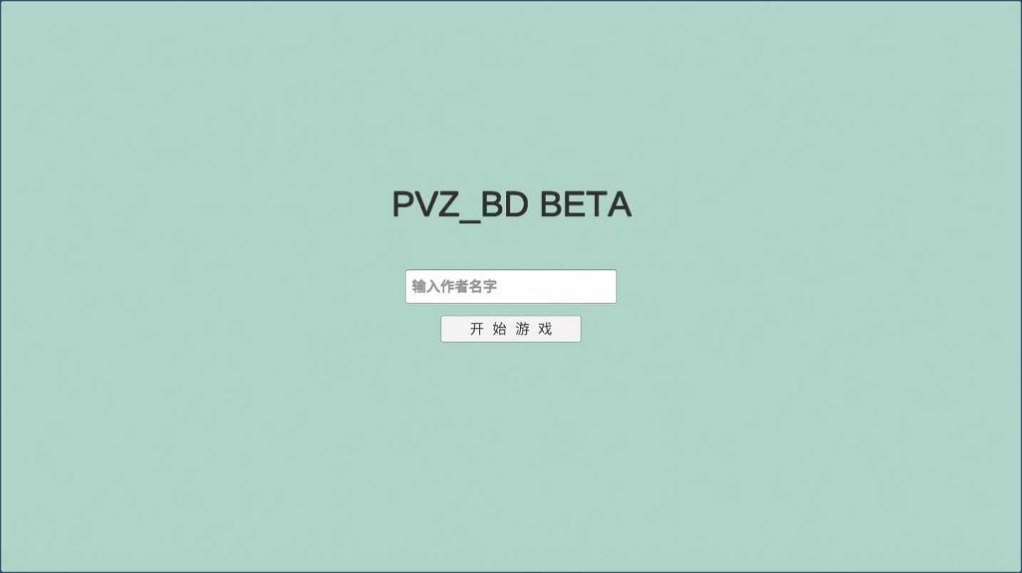 宅宅萝卜自制pvzbt最新版2022正式版下载 v0.57.08