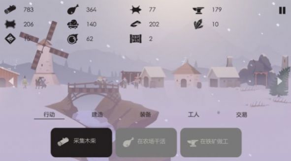 篝火模拟器游戏安卓版 v1.3
