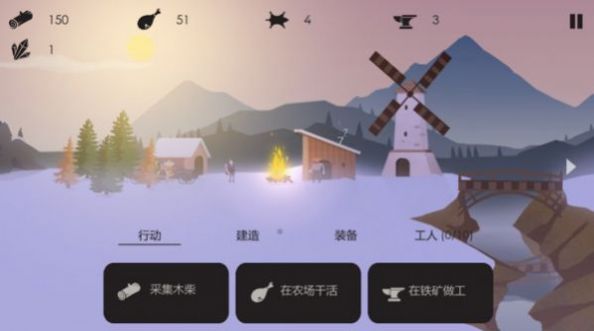安卓篝火模拟器游戏安卓版 v1.3app
