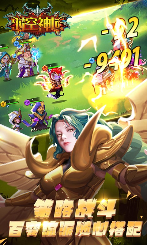 安卓时空神域福利版app