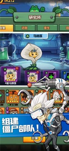 豌豆总动员植物暴击僵尸下载