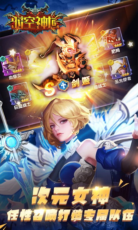 安卓时空神域福利版软件下载