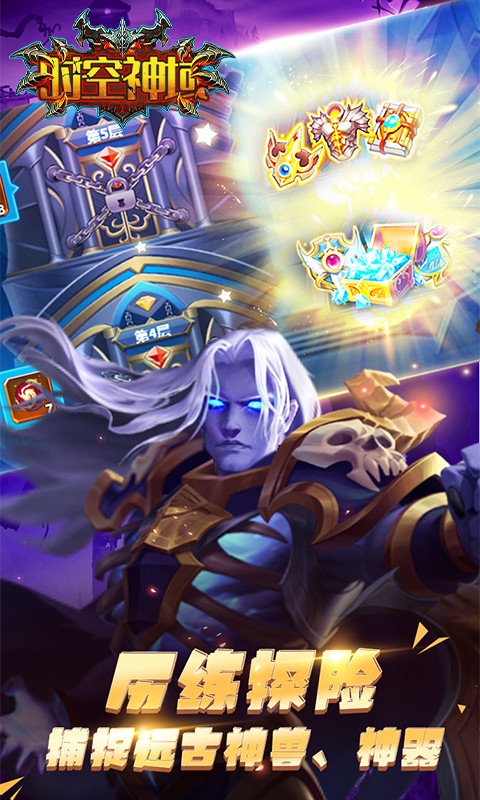 时空神域福利版下载