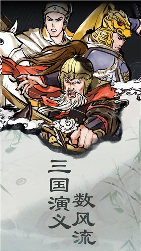 三国曹贼休走下载