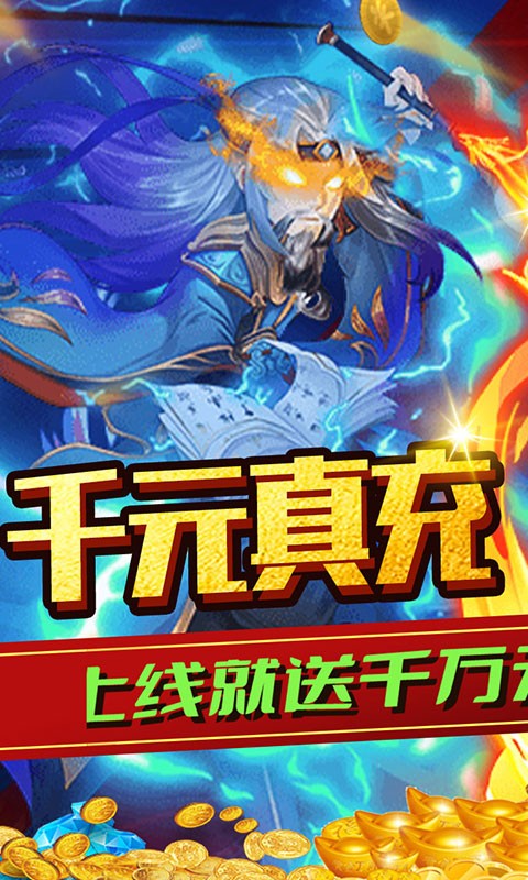 神骑世界商城版