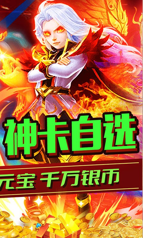 安卓神骑世界商城版app