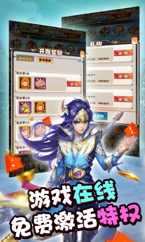 神骑世界商城版下载