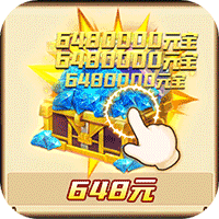 英雄计划福利版