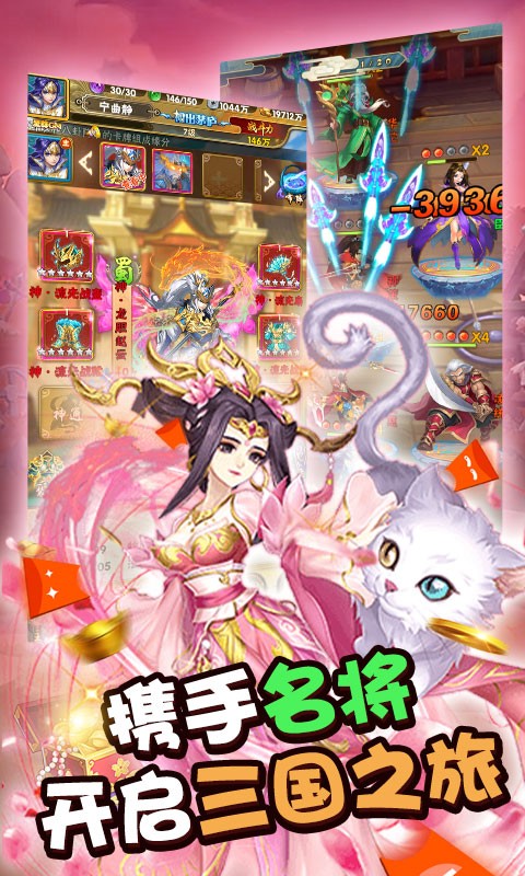 神骑世界商城版app下载