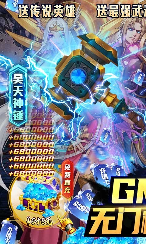 英雄计划福利版