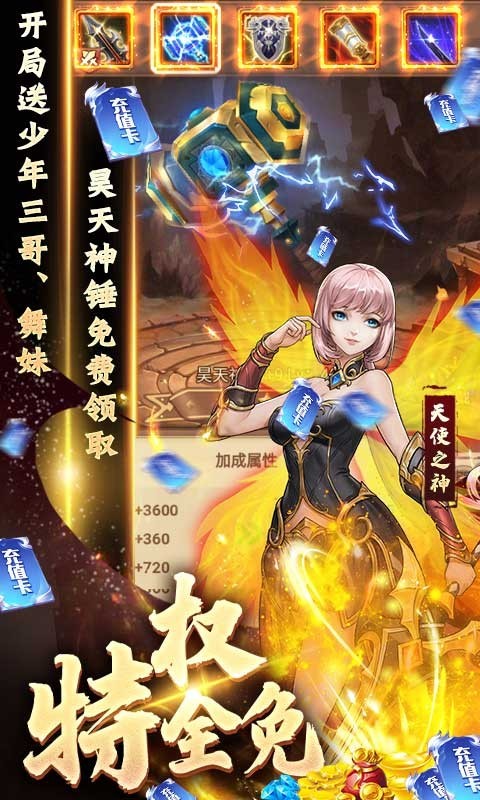 安卓英雄计划福利版软件下载