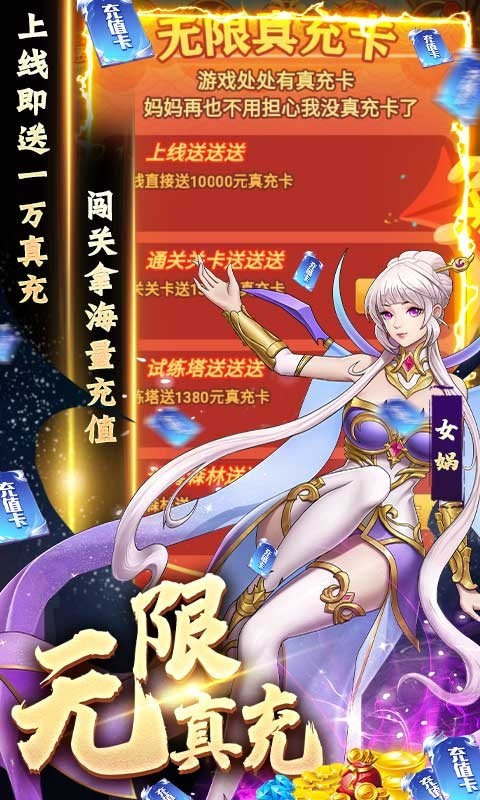 安卓英雄计划福利版app