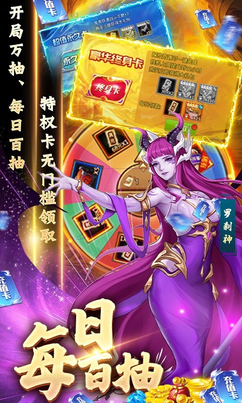 英雄计划福利版app下载