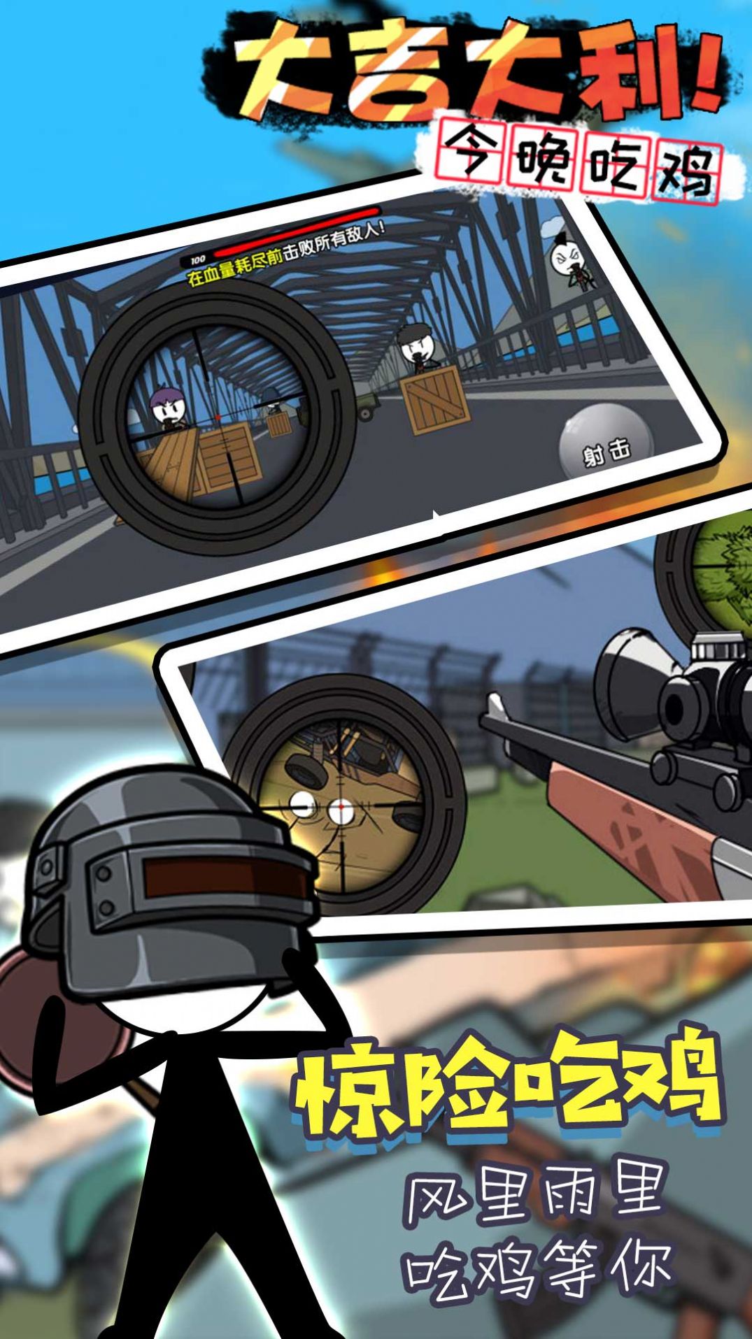 安卓火柴人激斗怪兽手机游戏官方版 v1.0.0app