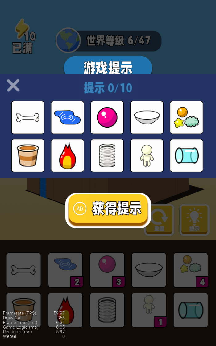 安卓超能世界物语软件下载