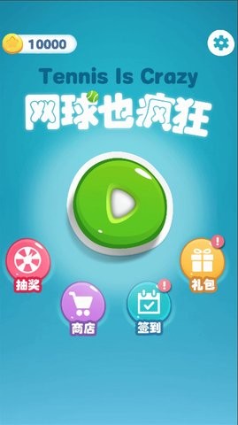 安卓网球也疯狂最新版app