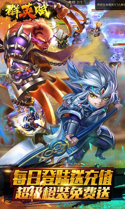 安卓群英赋onlineapp