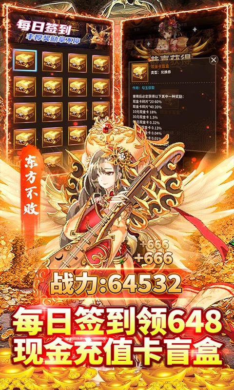 安卓挂江湖福利版app