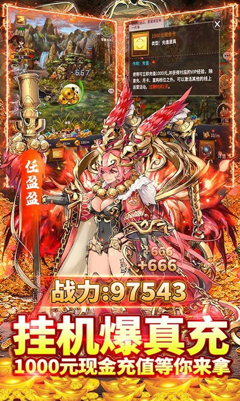 挂江湖福利版下载