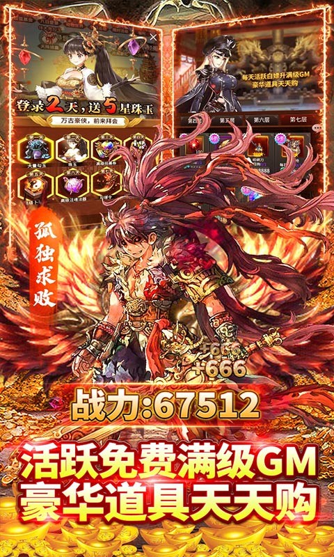 挂江湖福利版app下载