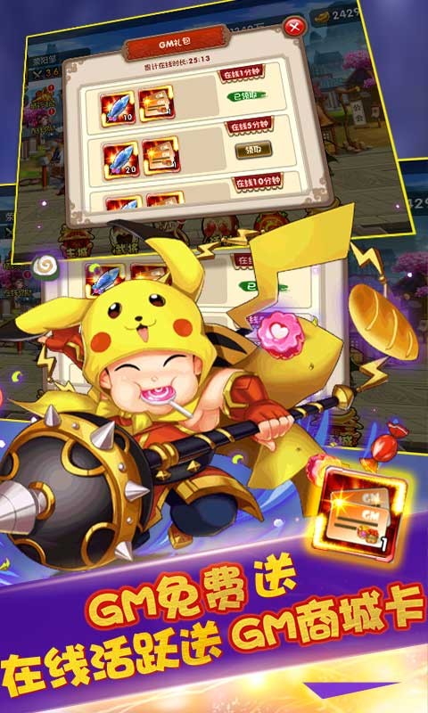 安卓挂机吧主公红包版软件下载