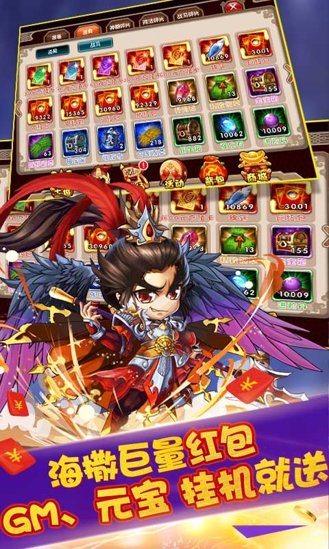 挂机吧主公红包版下载