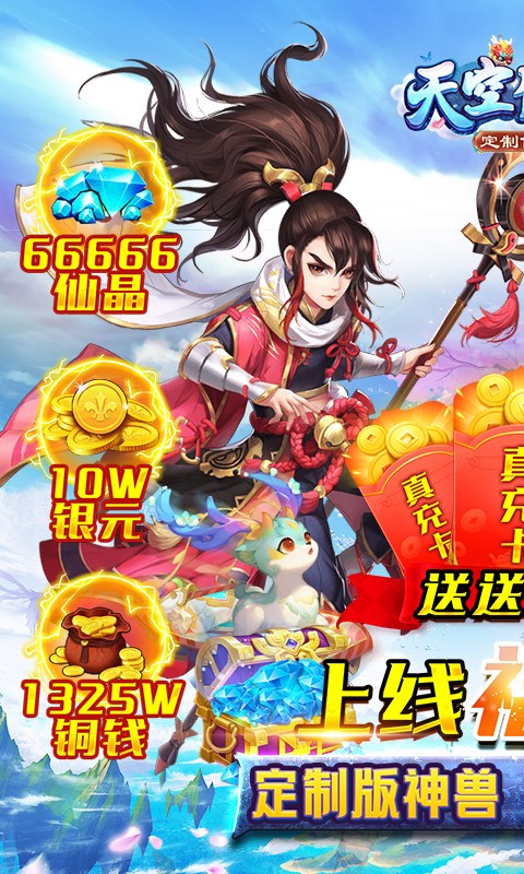 安卓天空传说官方版app