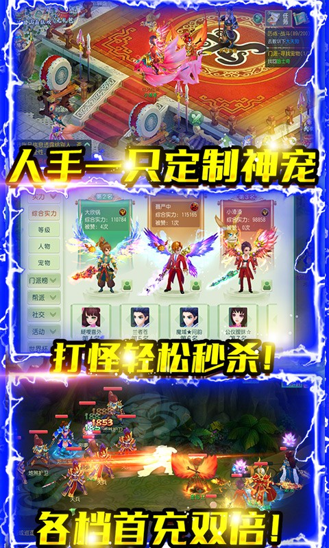 天空传说官方版下载