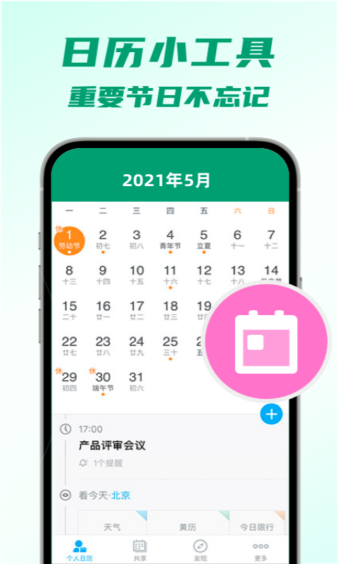 安卓5g瞬连wifiapp