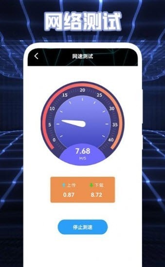 安卓测网络盒子app