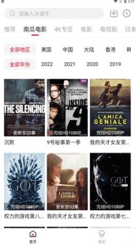 安卓熬夜看热剧软件下载