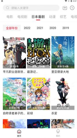 熬夜看热剧app下载