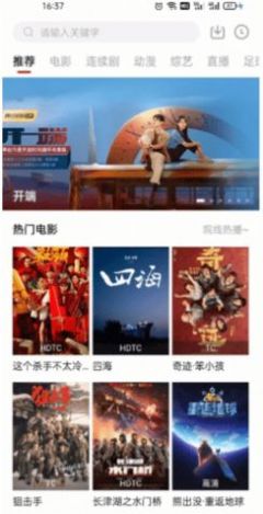 安卓王牌影视软件下载