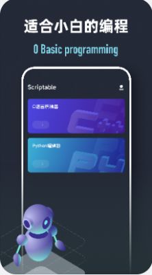 scriptable编程app下载