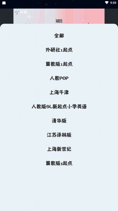 安卓绘本点读app软件下载