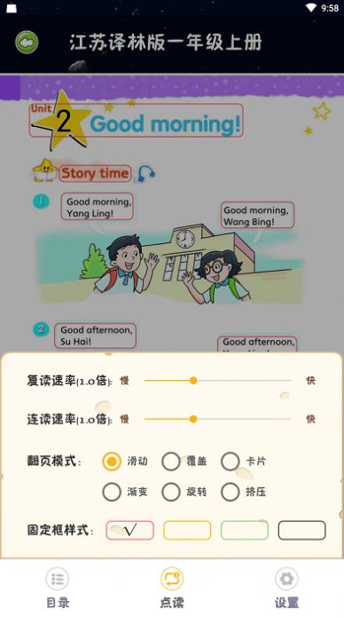 安卓绘本点读appapp