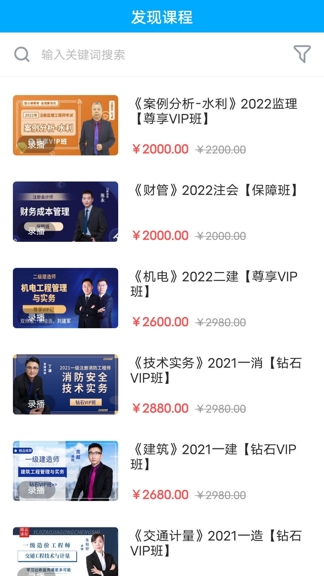 龙匠网校app下载